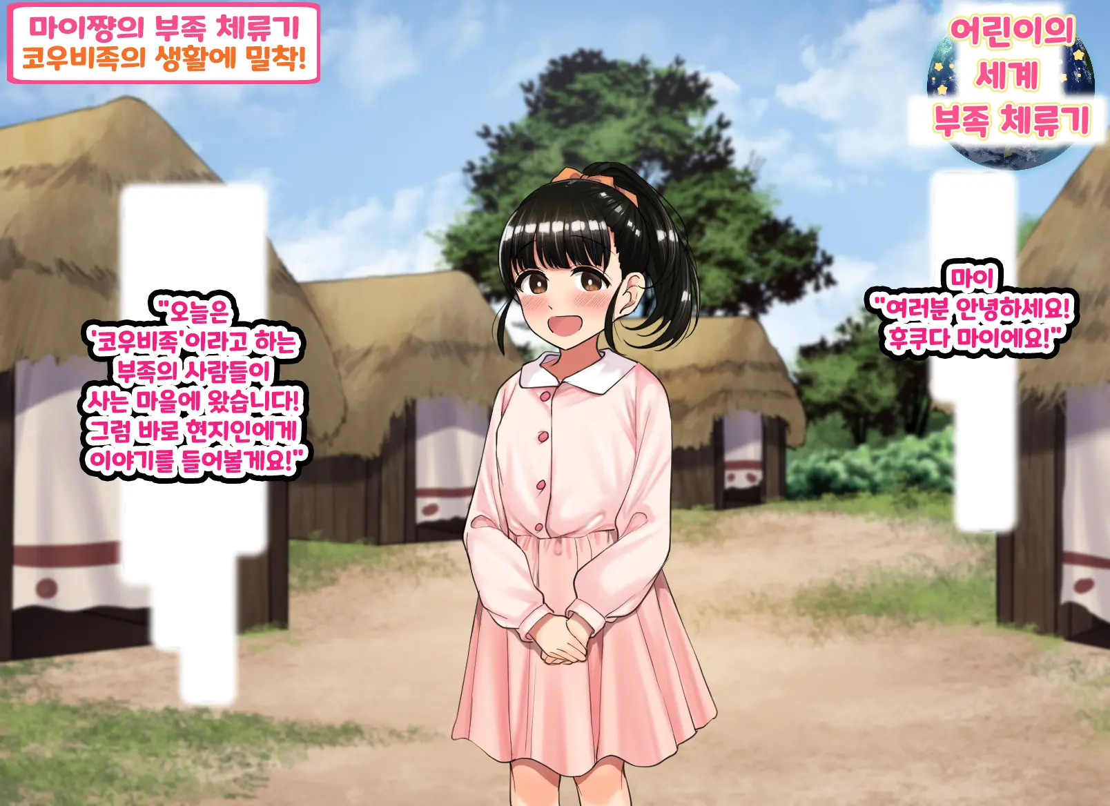 Kodomo Sukebe Variety Kodomo No Hadaka Wa Mada Mijuku Dakara Televi De Utsushite Mo Daijoubu Daa | 어린이 변태 예능쇼 어린애의 알몸은 아직 미성숙하니까 TV에 나와도 괜찮아